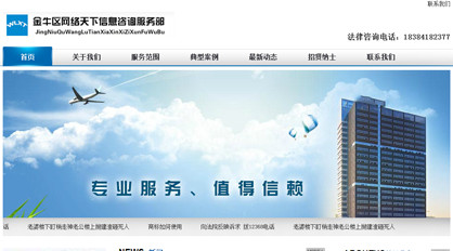 金牛區(qū)網(wǎng)絡(luò)天下