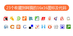 23(g)ղصW(wng)ժ16x16D(bio)a