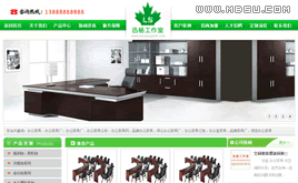 綠色家具公司企業(yè)dedecms模板