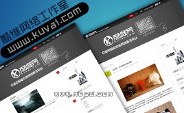 酷維網(wǎng)官方黑色帥氣DEDECMS博客模板