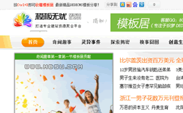 dedecms仿最新獵奇奇聞趣事圖片文字織夢(mèng)模板