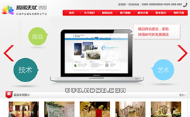 織夢dedecms紅色網(wǎng)絡(luò)公司工作室模板