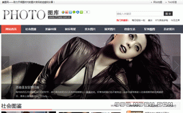 織夢(mèng)dedecms圖片站模板(仿太平洋女性網(wǎng))