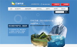 織夢網(wǎng)絡(luò)公司/個人工作室模板(華麗大氣)