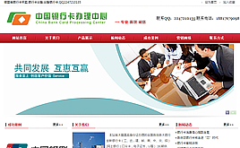 紅色咨詢公司/服務(wù)公司織夢模板_產(chǎn)品展示DEDE模板