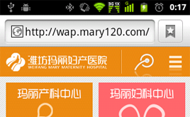 dedecms醫(yī)院網(wǎng)站wap模板(橙色)