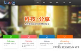 織夢橙黑清新炫酷工作室模板(視頻演示)