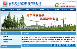 dedecms電器設(shè)備有限公司企業(yè)模板