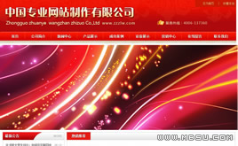 帝國CMS五金電氣機(jī)械設(shè)備公司網(wǎng)站模板(利于優(yōu)化)