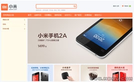 2014新小米官網(wǎng)shopex模板