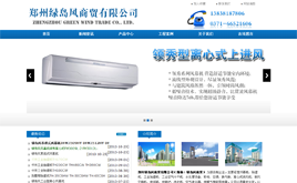 dedecms電子商貿(mào)有限公司網(wǎng)站模板