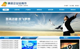 帝國模板 藍(lán)色企業(yè)機(jī)械類公司網(wǎng)站