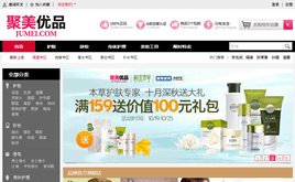 ecshop化妝品銷(xiāo)售商城化妝品購(gòu)物整站模板