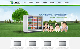 織夢dedecms機械設備行業(yè)企業(yè)網(wǎng)站模板(綠色-寬屏-大氣)