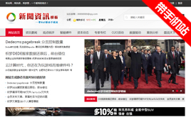 dedecms(mng)YӍģ厧WAPվ(hu)T