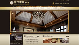 dedecms家具沙發(fā)燈飾類展示銷售公司網(wǎng)站模板