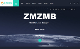 織夢HTML5輔導培訓機構設計行業(yè)通用企業(yè)網站模板
