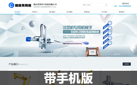 dedecmsCеO-O乫˾I(y)W(wng)վģ(֙C)