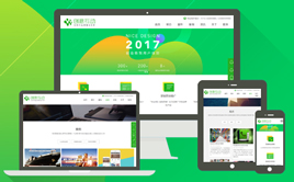 響應(yīng)式網(wǎng)絡(luò)建站設(shè)計(jì)公司織夢(mèng)模板