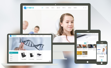 中英響應(yīng)式生物科技檢測織夢模板