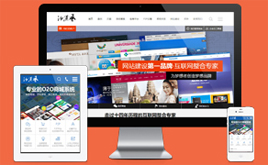 dede高仿沙漠風(fēng)網(wǎng)絡(luò)公司建站公司網(wǎng)站模板(帶手機(jī)版)