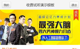 dede會員試聽收費試聽音頻在線試聽網(wǎng)站織夢模板