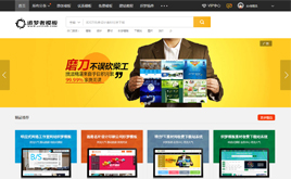 織夢模板圖片素材ppt資源交易網(wǎng)站下載站模板