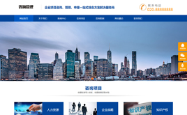 響應(yīng)式企業(yè)咨詢管理公司企業(yè)網(wǎng)站織夢模板