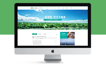 農(nóng)林牧漁水產(chǎn)魚(yú)飼料類(lèi)網(wǎng)站織夢(mèng)模板(帶手機(jī)端)