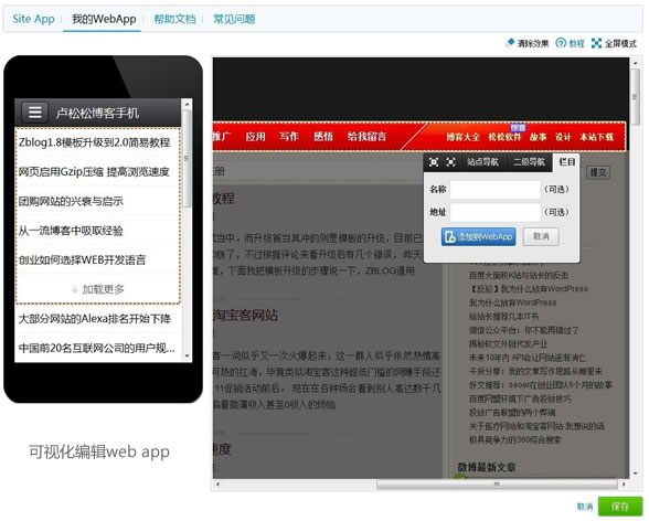 ٶWeb Appھƽ_(ti)Site Appw(yn)