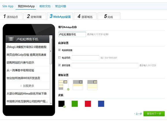 ٶWeb Appھƽ_(ti)Site Appw(yn)