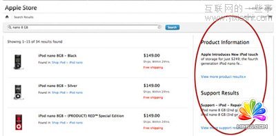 搜索結(jié)果頁產(chǎn)品支持信息展示