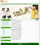 織夢服裝企業(yè)網站模板列表頁