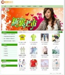 織夢服裝企業(yè)網站模板產品列表頁