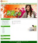 織夢服裝企業(yè)網站模板聯(lián)系我們