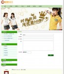 織夢服裝企業(yè)網站模板在線留言