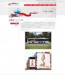 公司介紹單頁(yè)