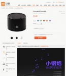 產(chǎn)品購買頁