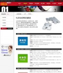 網(wǎng)站建設列表頁