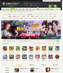 游戲頻道首頁