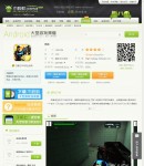 大型游戲內(nèi)容頁