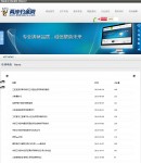 行業(yè)動態(tài)