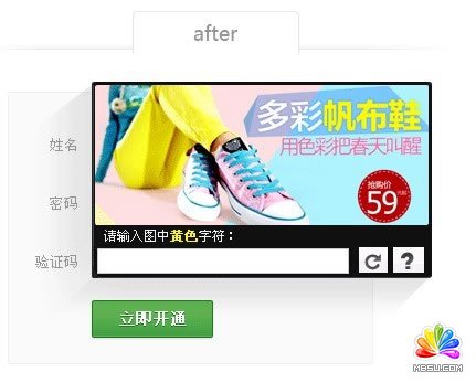 驗證碼廣告:站長增加收入新渠道