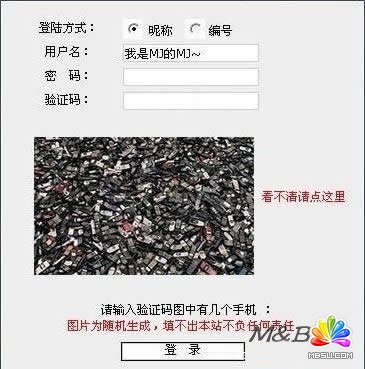 驗證碼廣告:站長增加收入新渠道