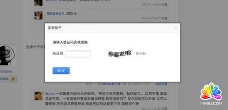 驗證碼廣告:站長增加收入新渠道