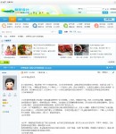 帖子內(nèi)容頁