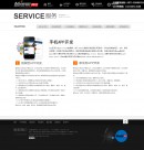 手機APP開發(fā)