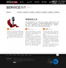 網(wǎng)絡(luò)危機公關(guān)