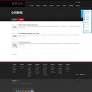 新聞動(dòng)態(tài)