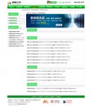 高防服務(wù)器